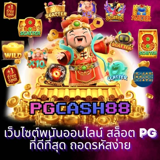 ลงทะเบียน รับ เครดิตฟรี 188