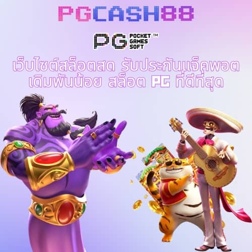 ลงทะเบียน รับ เครดิตฟรี 188